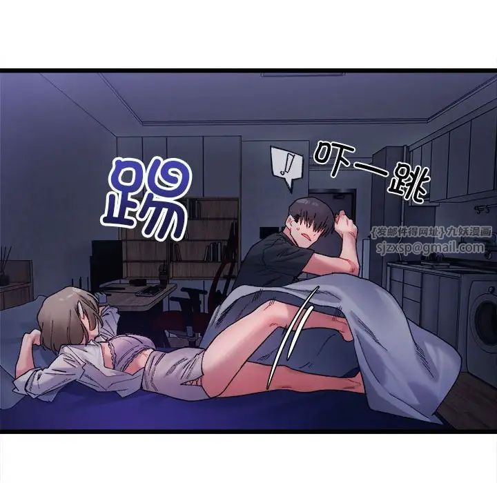《微妙关系》漫画 第4話