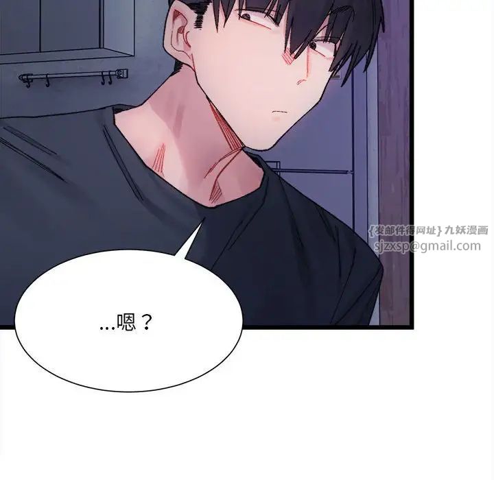 《微妙关系》漫画 第4話
