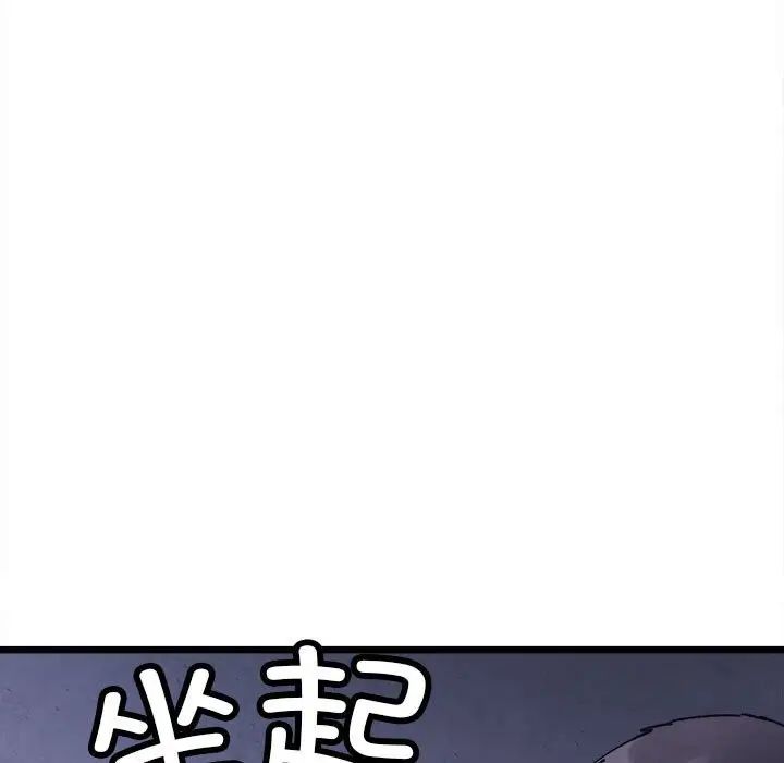 《微妙关系》漫画 第4話