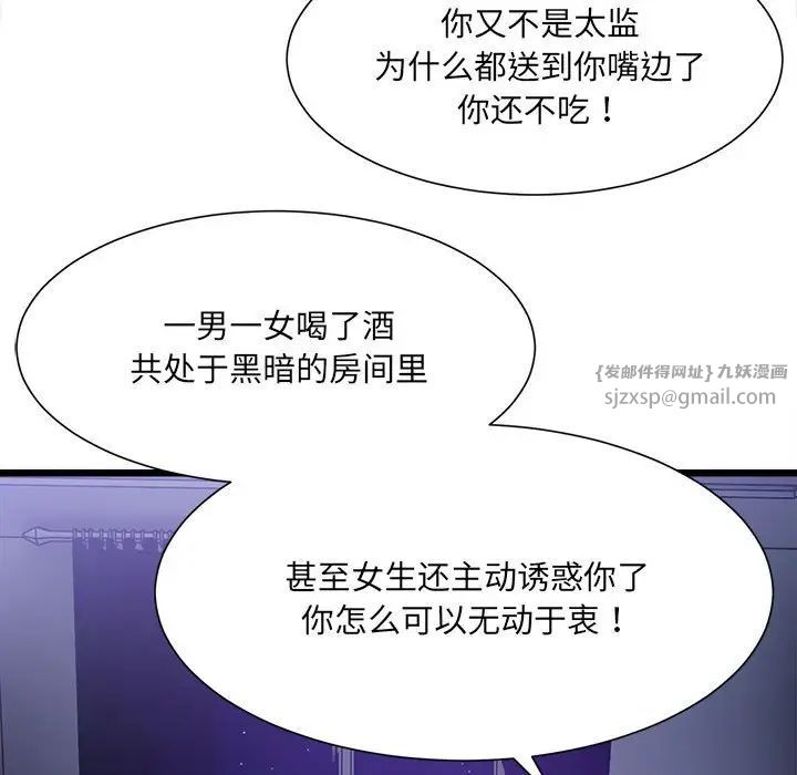 《微妙关系》漫画 第4話