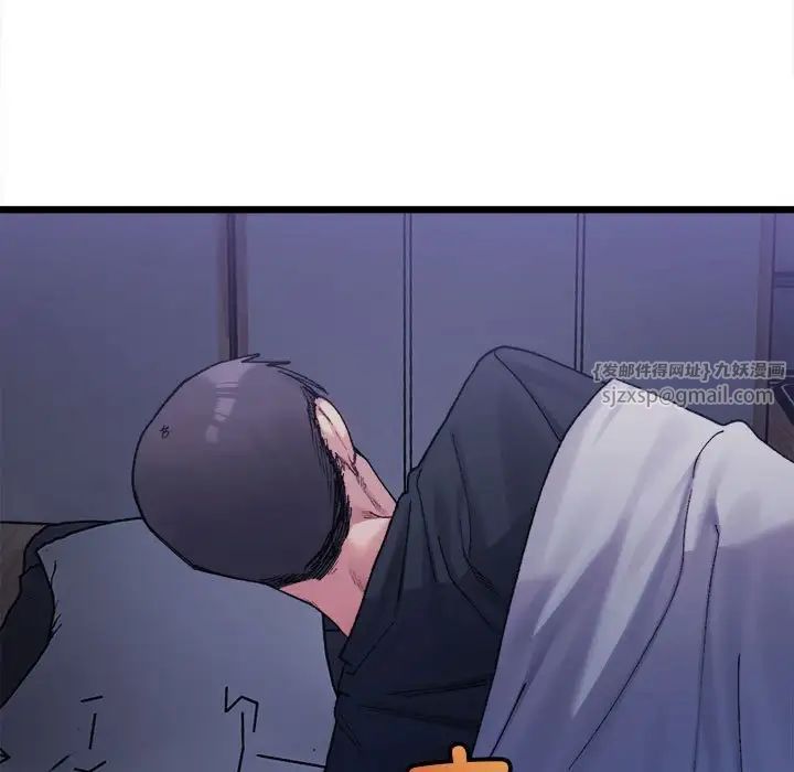 《微妙关系》漫画 第4話