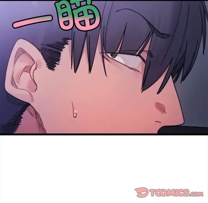 《微妙关系》漫画 第4話