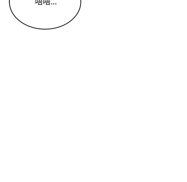 《微妙关系》漫画 第40話