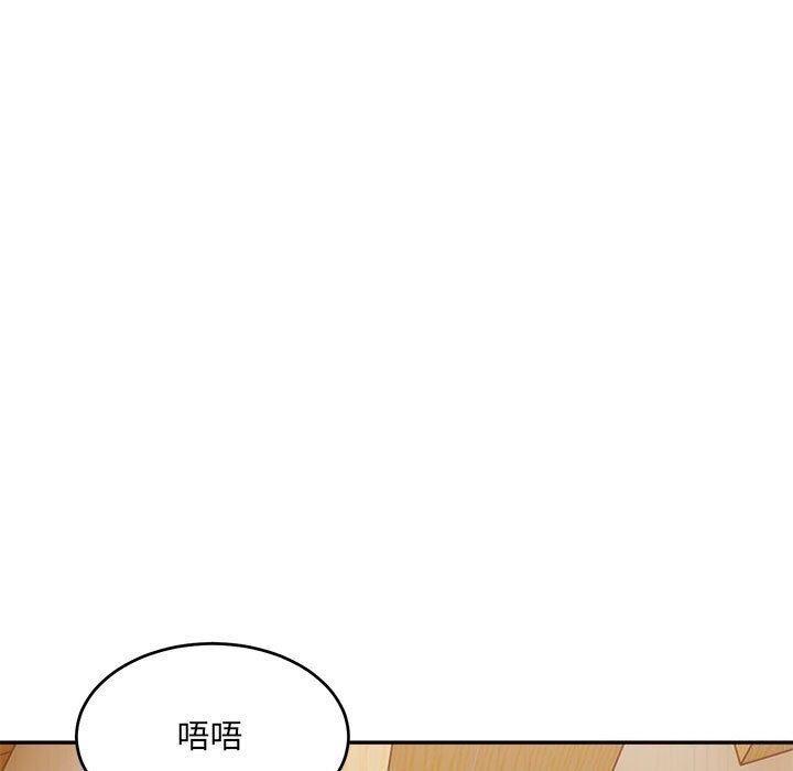 《微妙关系》漫画 第40話