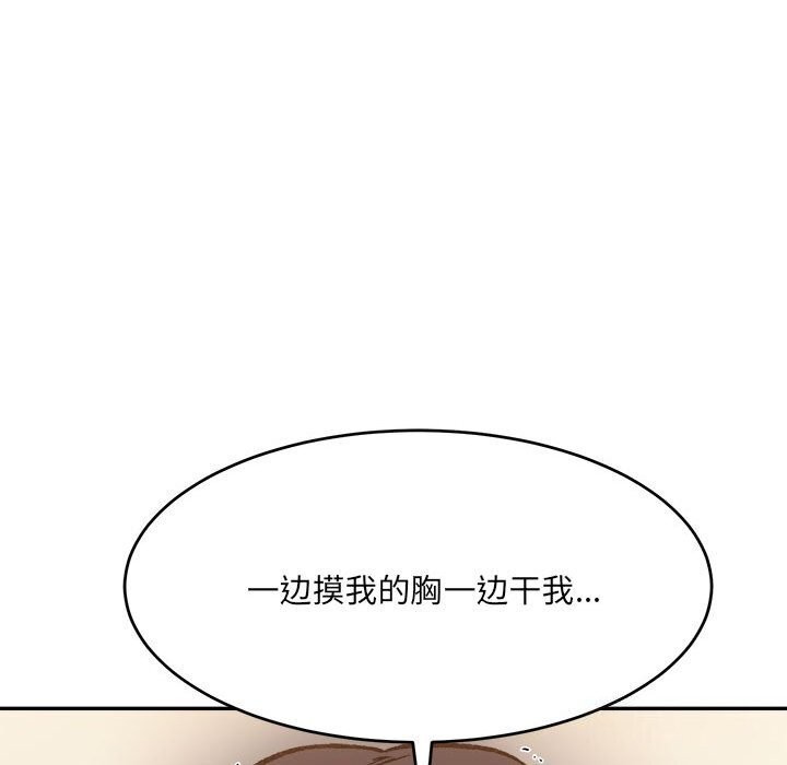 《微妙关系》漫画 第40話
