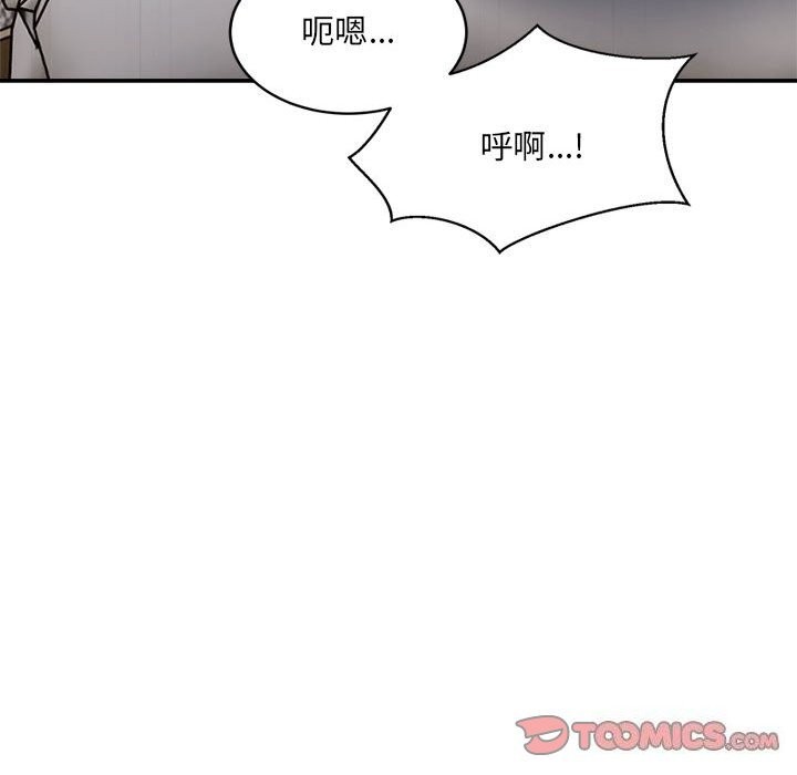 《微妙关系》漫画 第40話