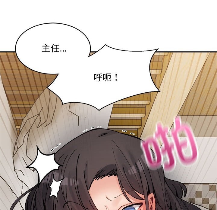 《微妙关系》漫画 第40話