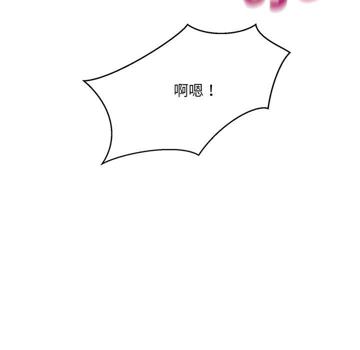 《微妙关系》漫画 第40話