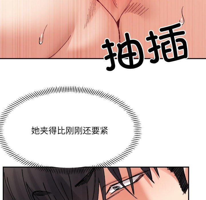 《微妙关系》漫画 第40話