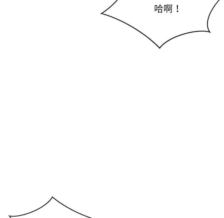《微妙关系》漫画 第40話