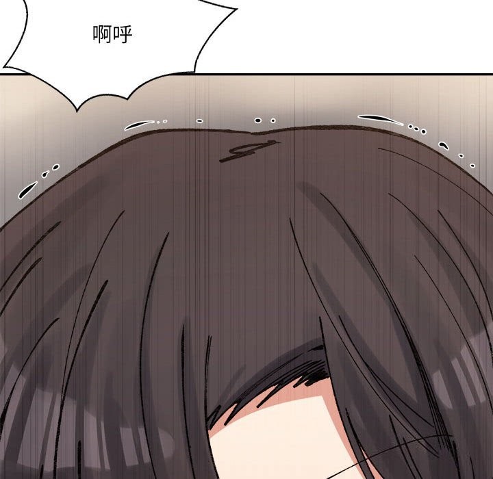 《微妙关系》漫画 第40話
