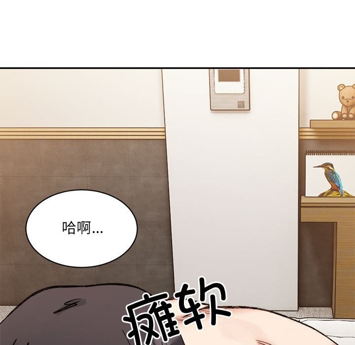 《微妙关系》漫画 第40話