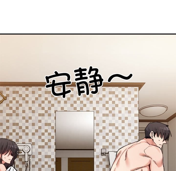 《微妙关系》漫画 第40話