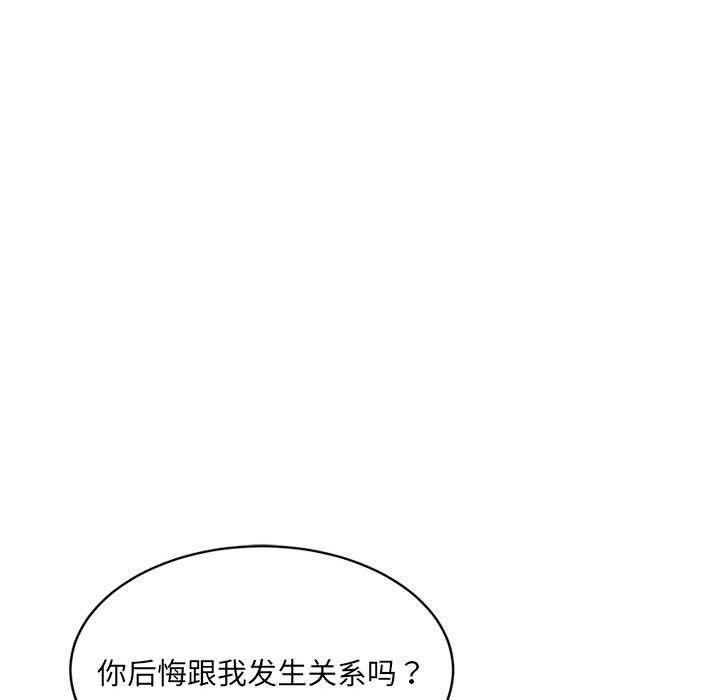 《微妙关系》漫画 第40話