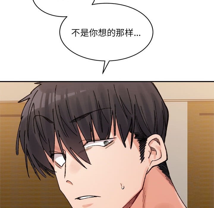《微妙关系》漫画 第40話