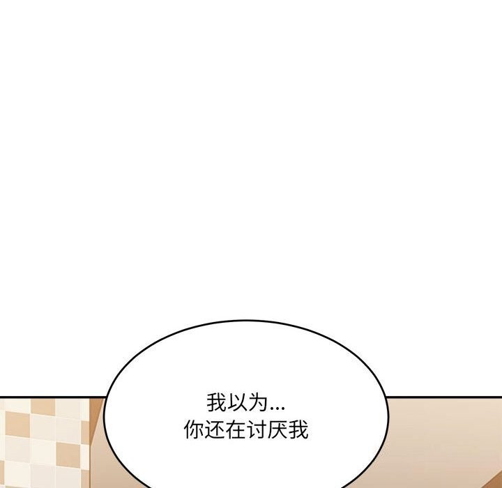 《微妙关系》漫画 第40話