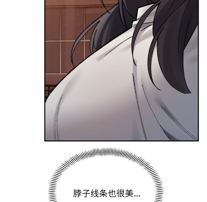 《微妙关系》漫画 第40話