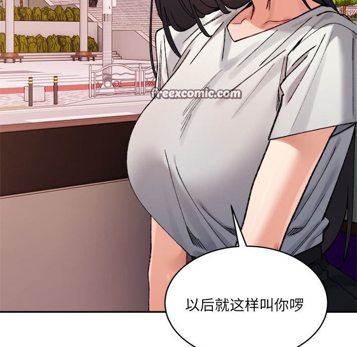 《微妙关系》漫画 第40話