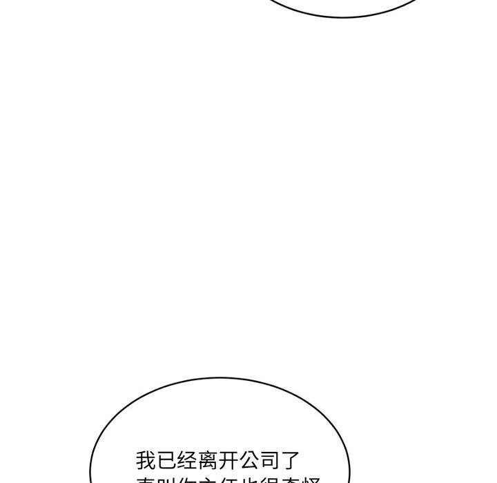 《微妙关系》漫画 第40話