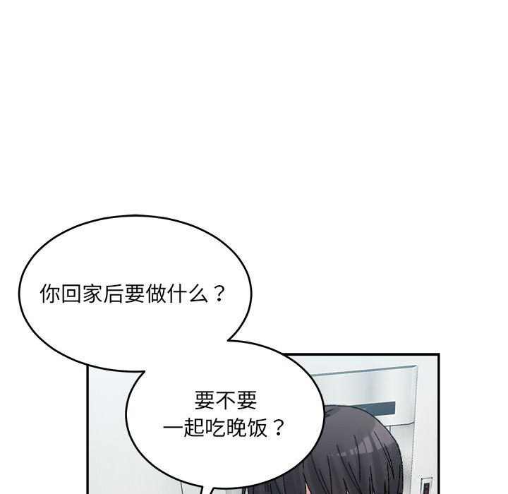 《微妙关系》漫画 第40話
