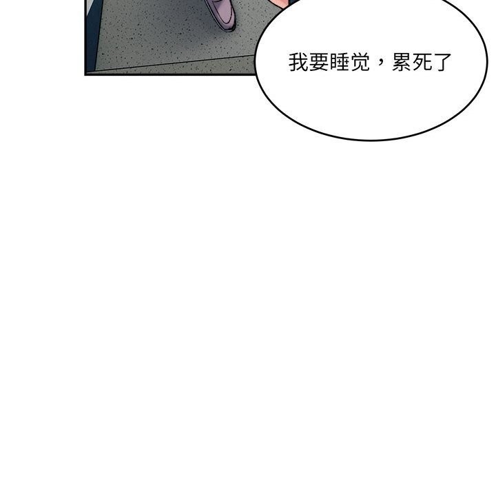 《微妙关系》漫画 第40話
