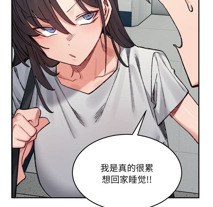 《微妙关系》漫画 第40話