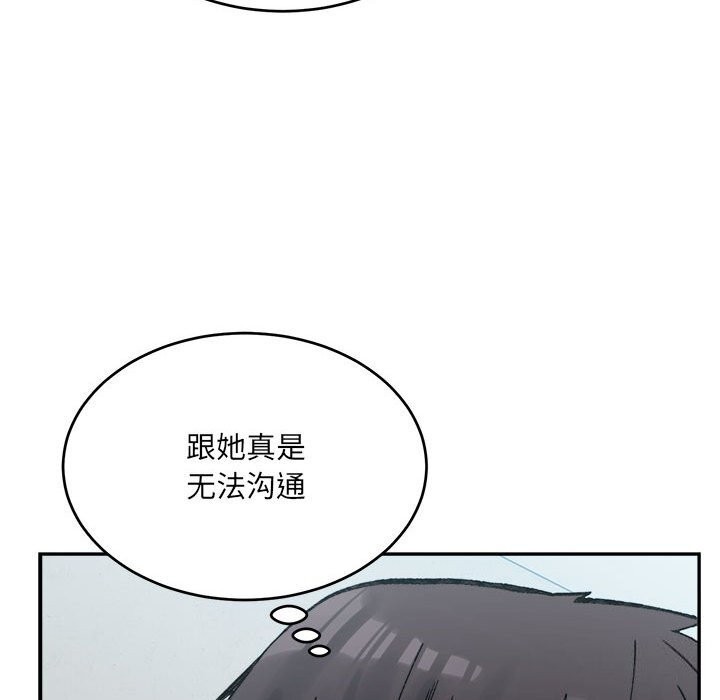 《微妙关系》漫画 第40話