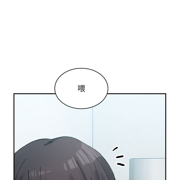 《微妙关系》漫画 第40話