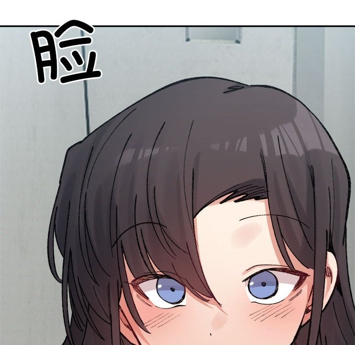 《微妙关系》漫画 第40話