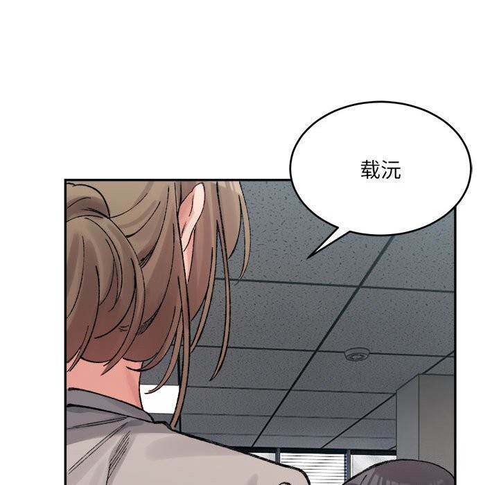 《微妙关系》漫画 第40話