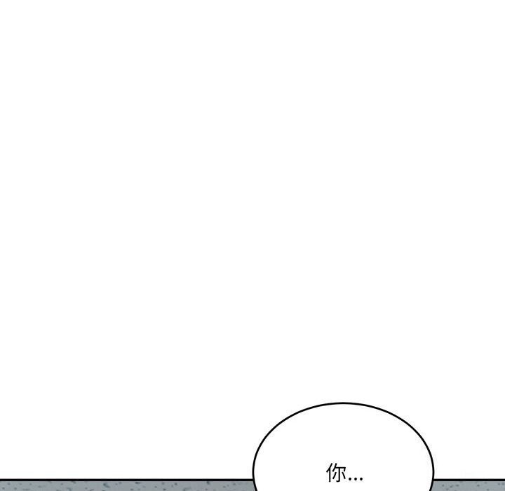 《微妙关系》漫画 第40話