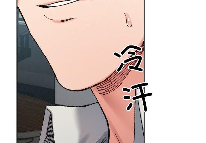 《微妙关系》漫画 第41話