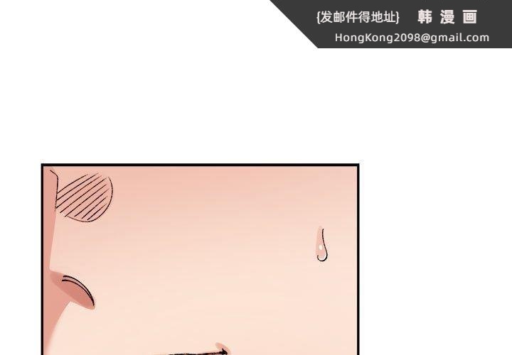 《微妙关系》漫画 第41話