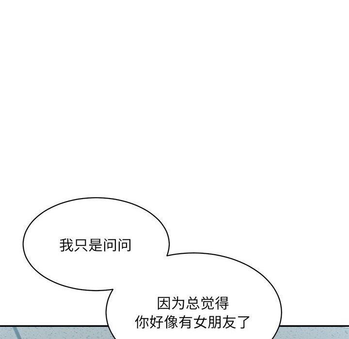 《微妙关系》漫画 第41話