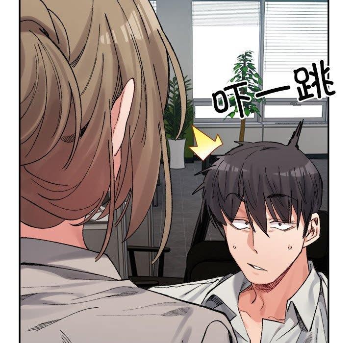 《微妙关系》漫画 第41話