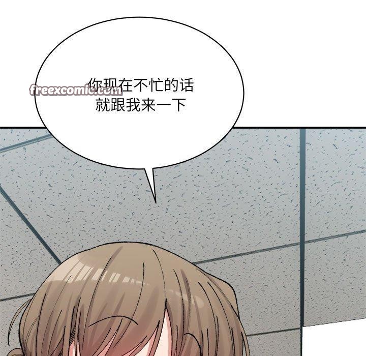 《微妙关系》漫画 第41話