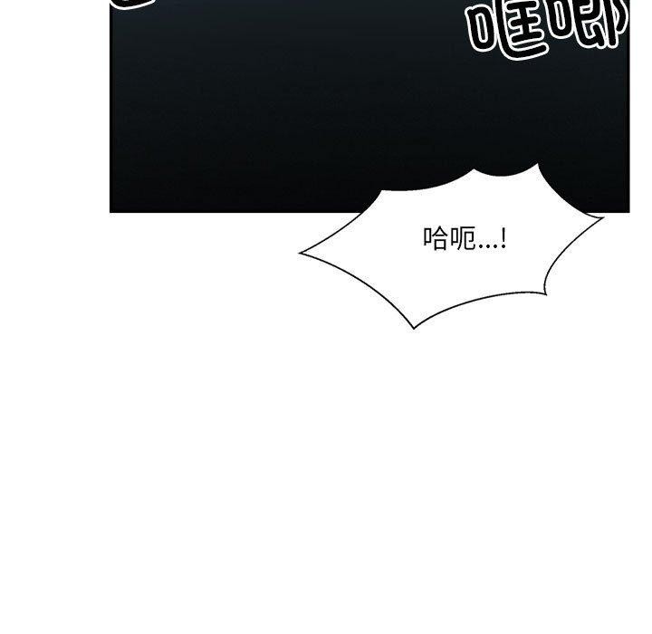 《微妙关系》漫画 第41話