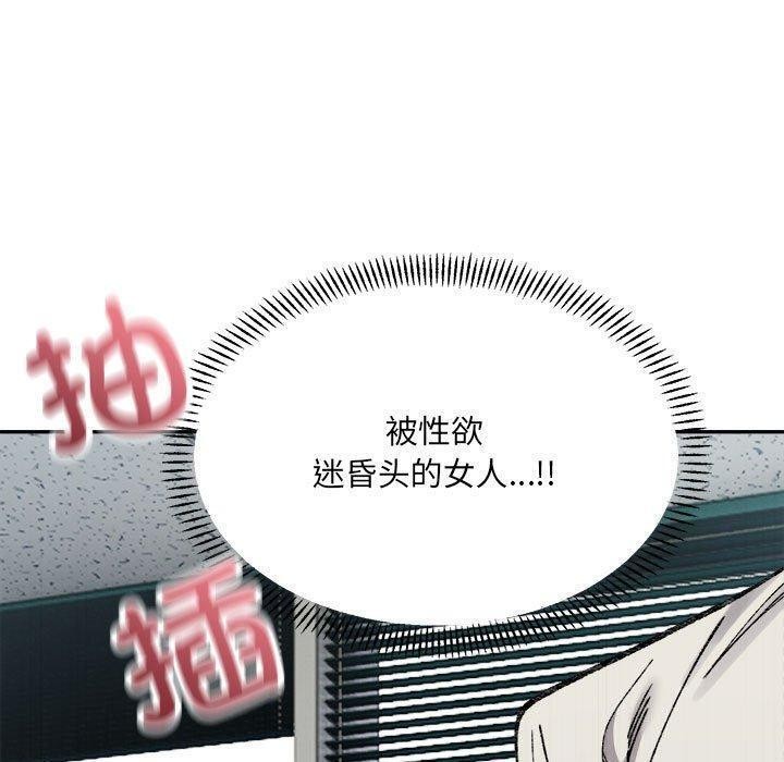 《微妙关系》漫画 第41話
