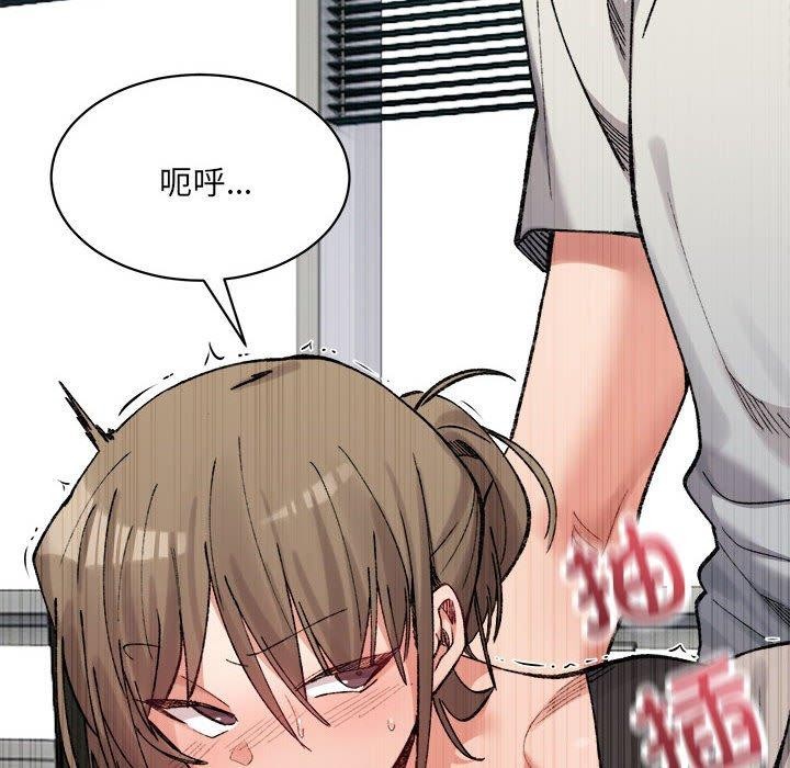 《微妙关系》漫画 第41話