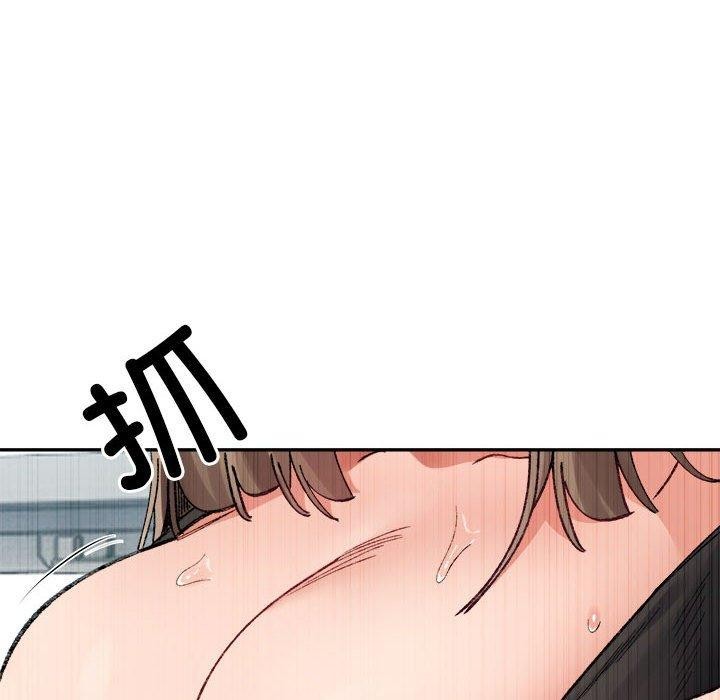 《微妙关系》漫画 第41話
