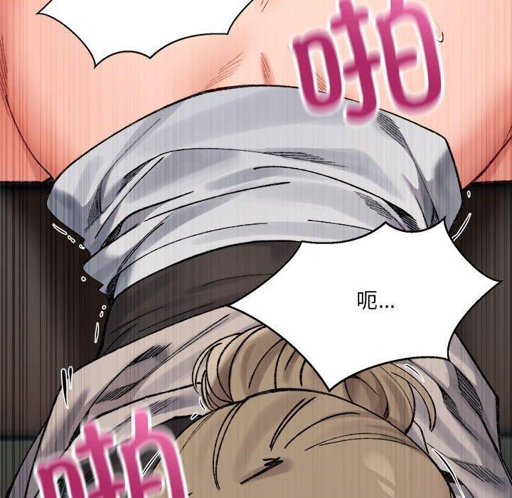 《微妙关系》漫画 第41話