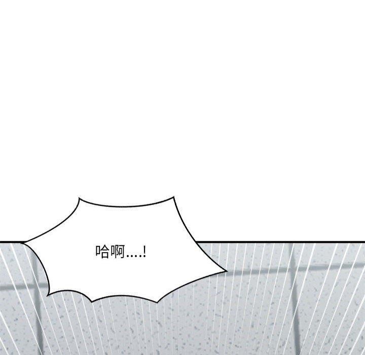 《微妙关系》漫画 第41話