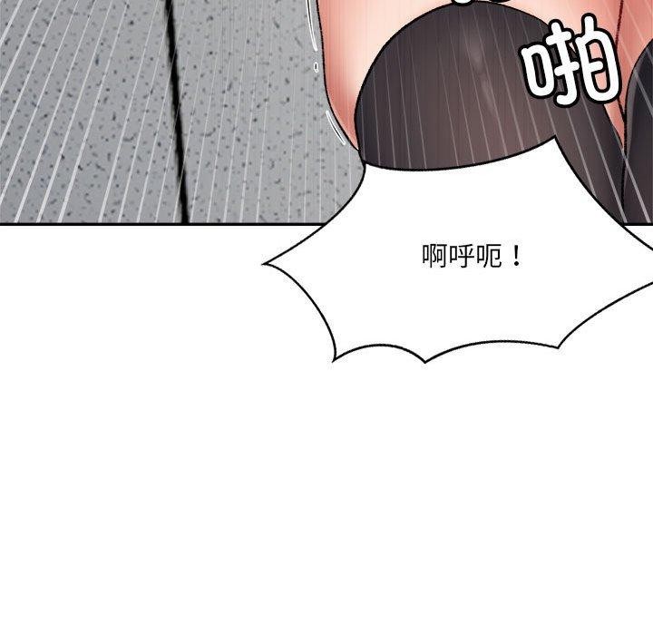 《微妙关系》漫画 第41話