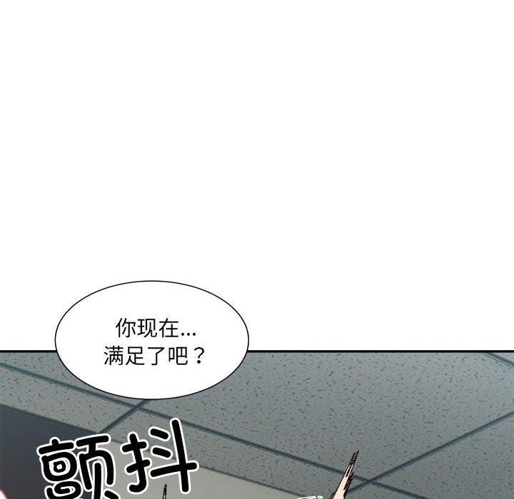 《微妙关系》漫画 第41話