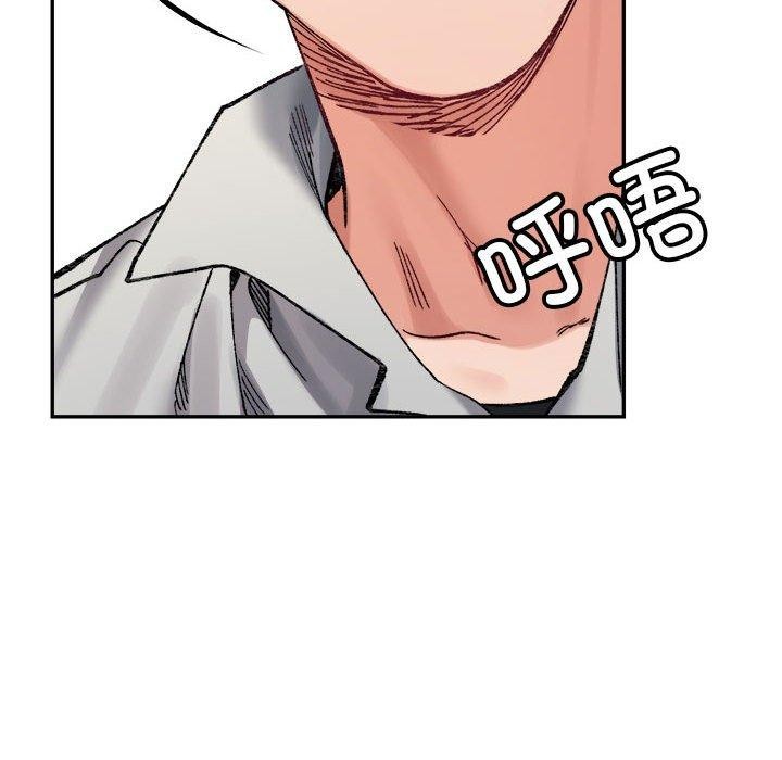 《微妙关系》漫画 第41話