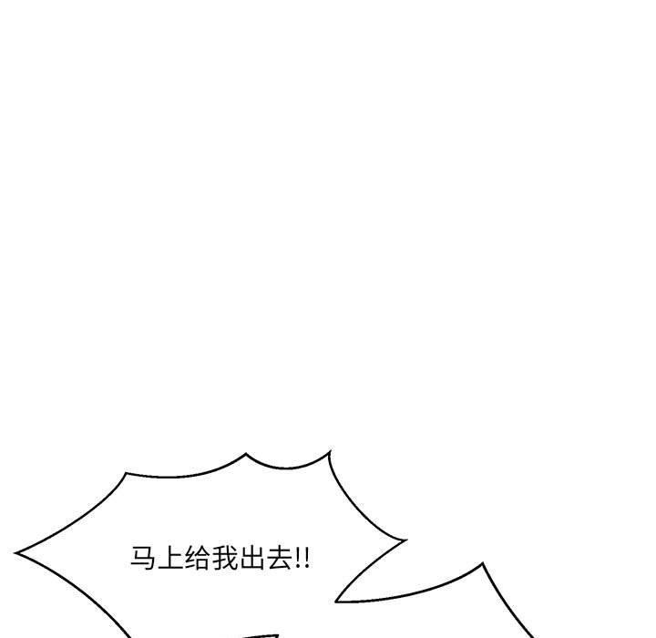《微妙关系》漫画 第41話
