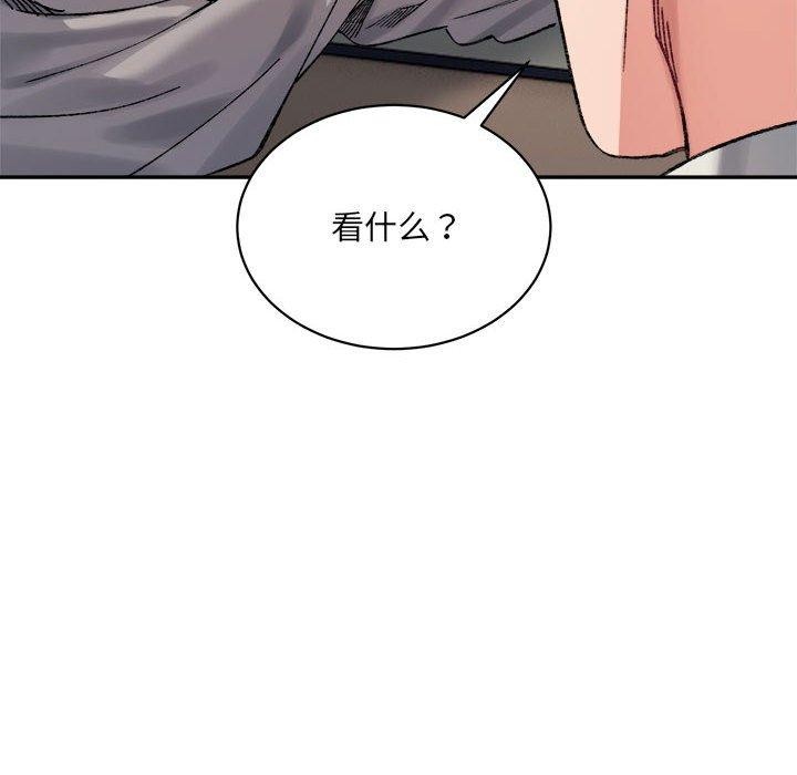 《微妙关系》漫画 第41話