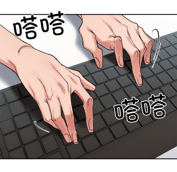 《微妙关系》漫画 第41話