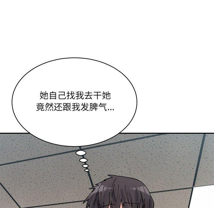 《微妙关系》漫画 第41話