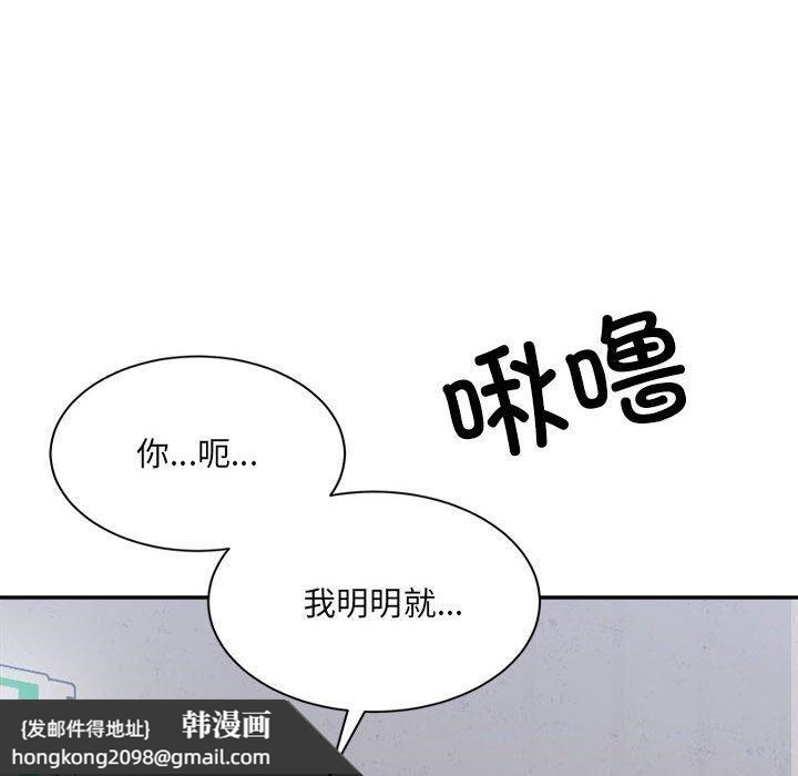 《微妙关系》漫画 第41話